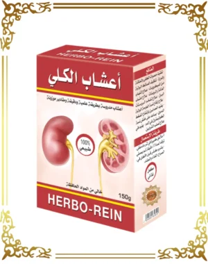 أعشاب الكلي والمثانة