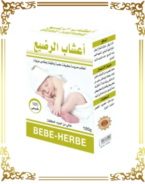 أعشاب الرضيع