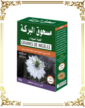 الحبة السوداء