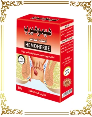 أعــشاب البواسير