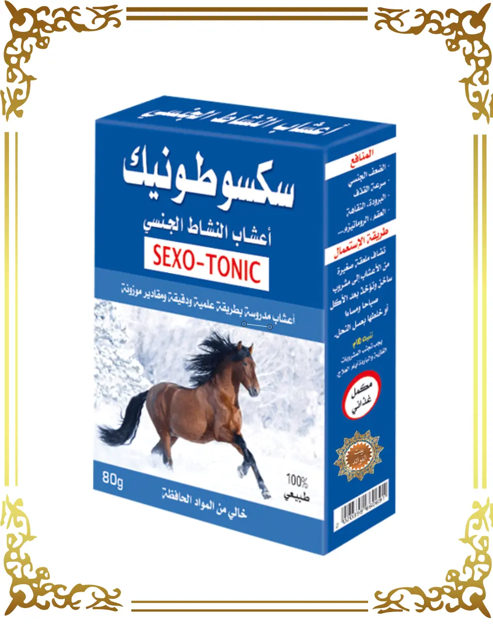 أعشاب النشاط الجنسي