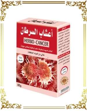 اعشاب السرطان