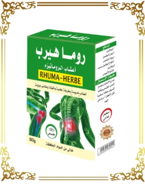 أعشاب الروماتيزم