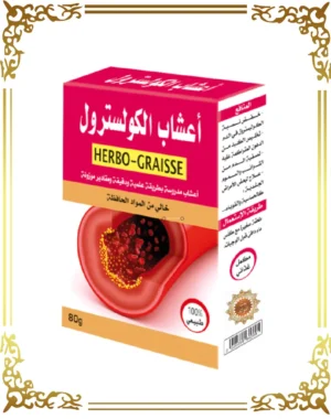 أعـشـاب الـكـــــولســـتـــــرول