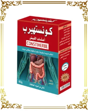 أعشاب القبض