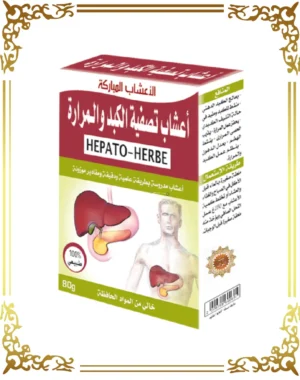 أعشاب الكبد والمرارة