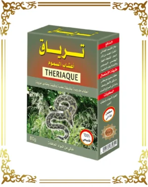 أعشاب السموم