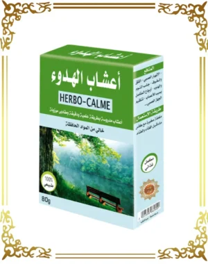 أعشاب الهدوء