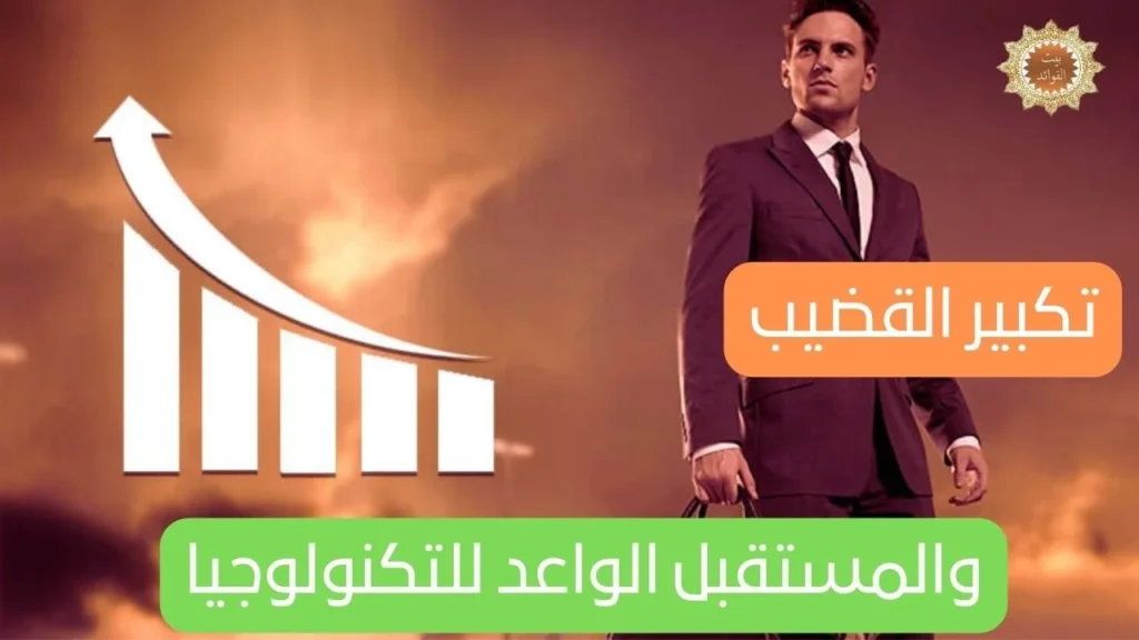 تكبير القضيب والمستقبل