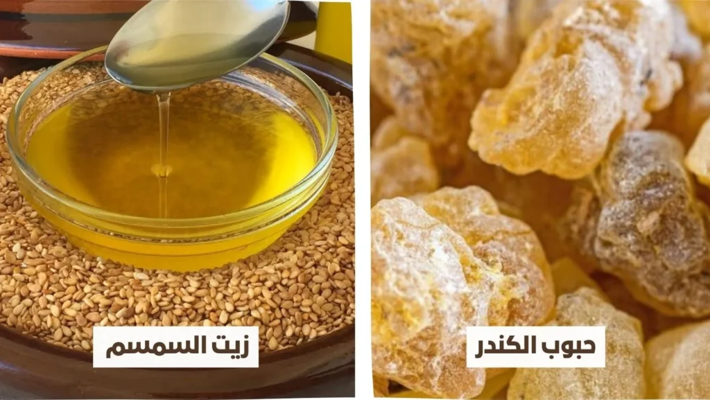 وصفة زيت السمسم لتكبير القضيب